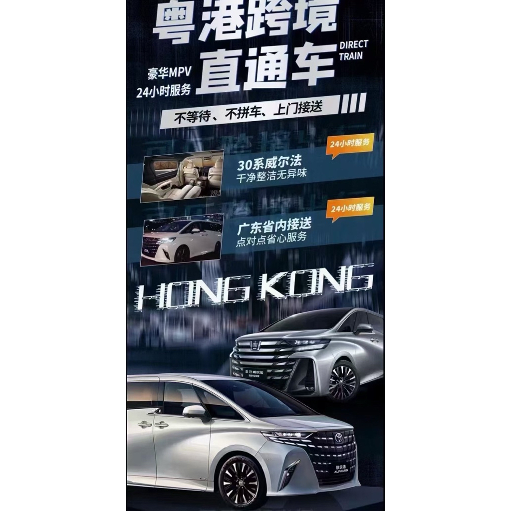 粵港澳包車三地牌兩地牌單牌車旅遊車 | 蝦皮購物