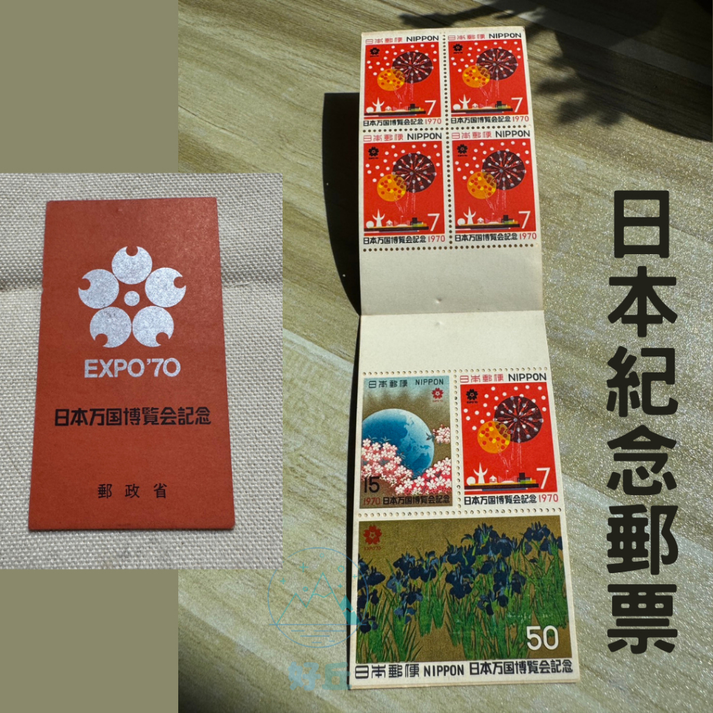 [超絕收藏] 日本紀念郵票 二手收藏 紀念郵票 郵票 日本郵便 收藏郵票 郵票收藏 | 蝦皮購物
