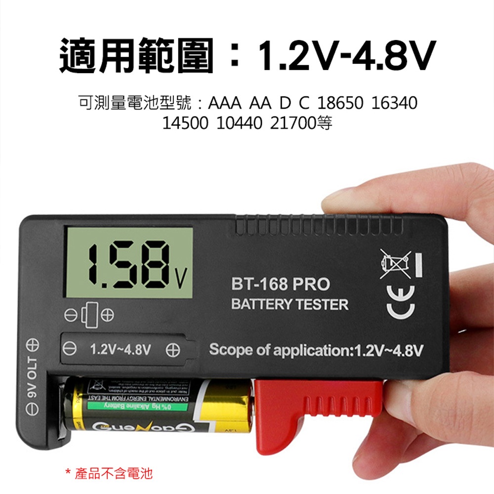電池檢測器測電池器BT-168 PRO 電池檢測電量測試18650 測電量3號4號