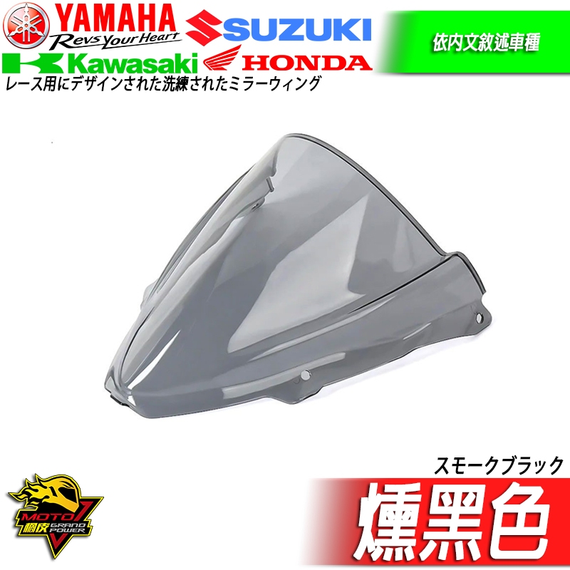 ZX6R風鏡M型加高風鏡ZX6仿賽風鏡ZX高凸風鏡6R擋風玻璃ZX-6R擋風鏡燻黑