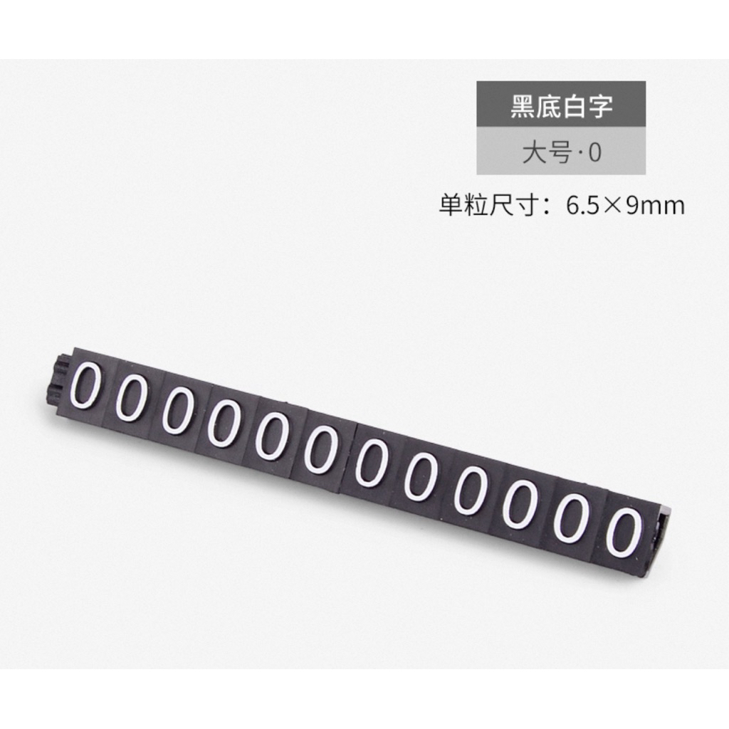 數字豆數字【0～9】 補充包⚠️沒有贈送收納盒⚠️ 不是我們賣場買的