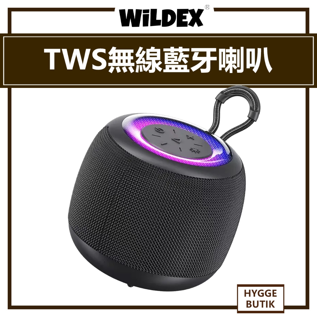 Wildex ｜ TWS無線藍牙喇叭 音響 藍芽 喇叭 | 蝦皮購物