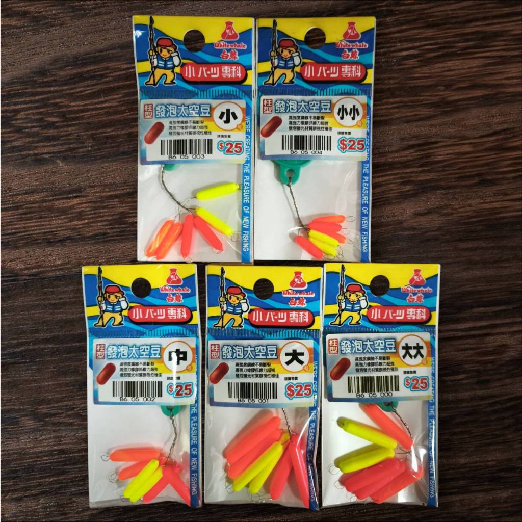 可當天寄出 猛哥釣具--白鯨 柱型發泡太空豆 釣蝦目印溪釣目印保麗龍圓柱型發泡長型目印落入浮標DIY增浮力條型目印金箍棒 | 蝦皮購物