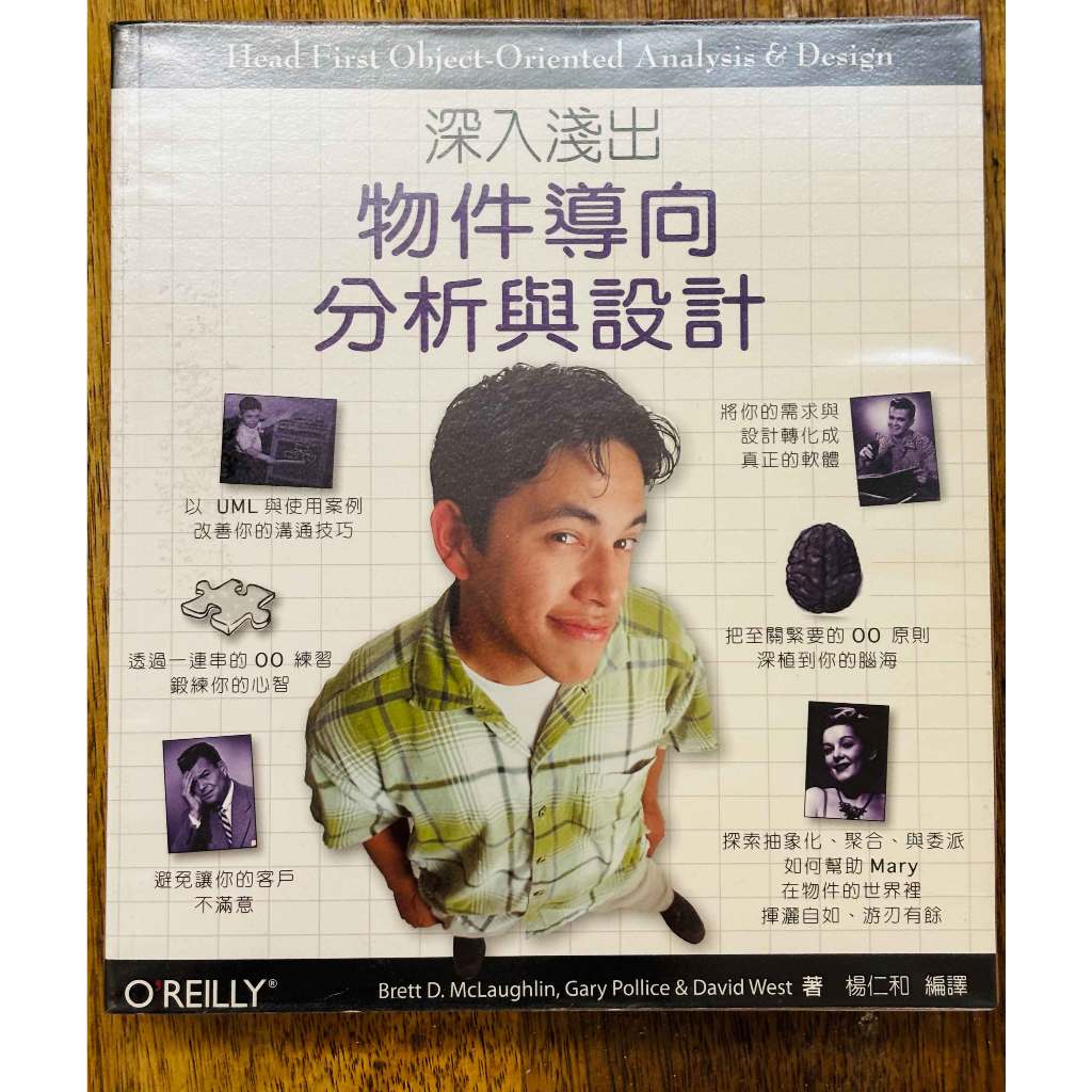 【二手書 $480】深入淺出 OOAD 物件導向分析與設計｜Head First 圖解 UML 架構設計入門 程式設計 | 蝦皮購物