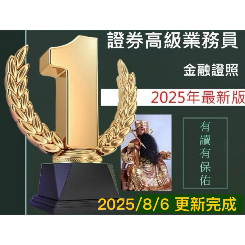 高級證券營業員- 優惠推薦- 2025年12月| 蝦皮購物台灣