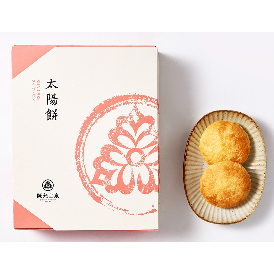 陳允寶泉｜太陽餅禮盒12入