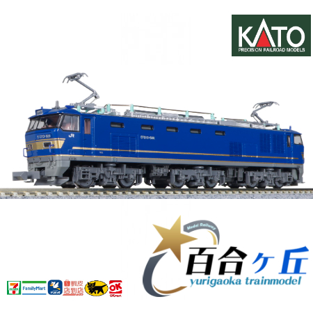 百合ヶ丘【現貨】KATO 3065-8 EF510 500形JR貨物顏色（藍色）1/150 N規