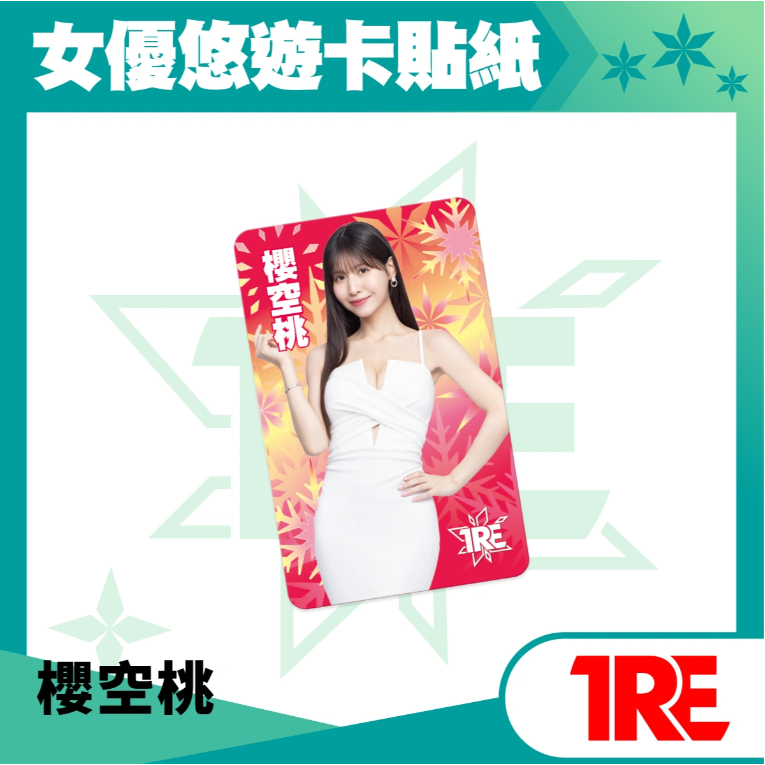 非売品】河北彩伽 TRE台北國際成人展 会場限定カード 缶バッジ 非売品