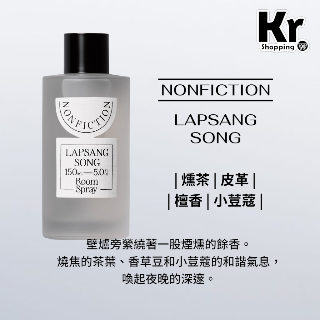 NONFICTION Lapsang Song 50ml 香水 NONFICTION（ノンフィクション）ラプサンソング ルームスプレー｜5