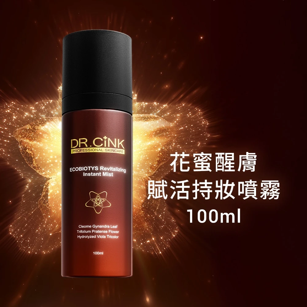 【開箱推薦】定妝同時養膚！DR.CiNK 達特聖克「花蜜醒膚賦活持妝噴霧」：雙層水油完美比例，打造不暗沉的醫美級柔焦妝容