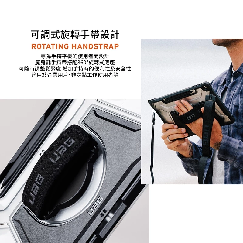 UAG 經典軍規耐衝擊 Surface Pro 12 (12 吋,2025) 保護殼, 透明