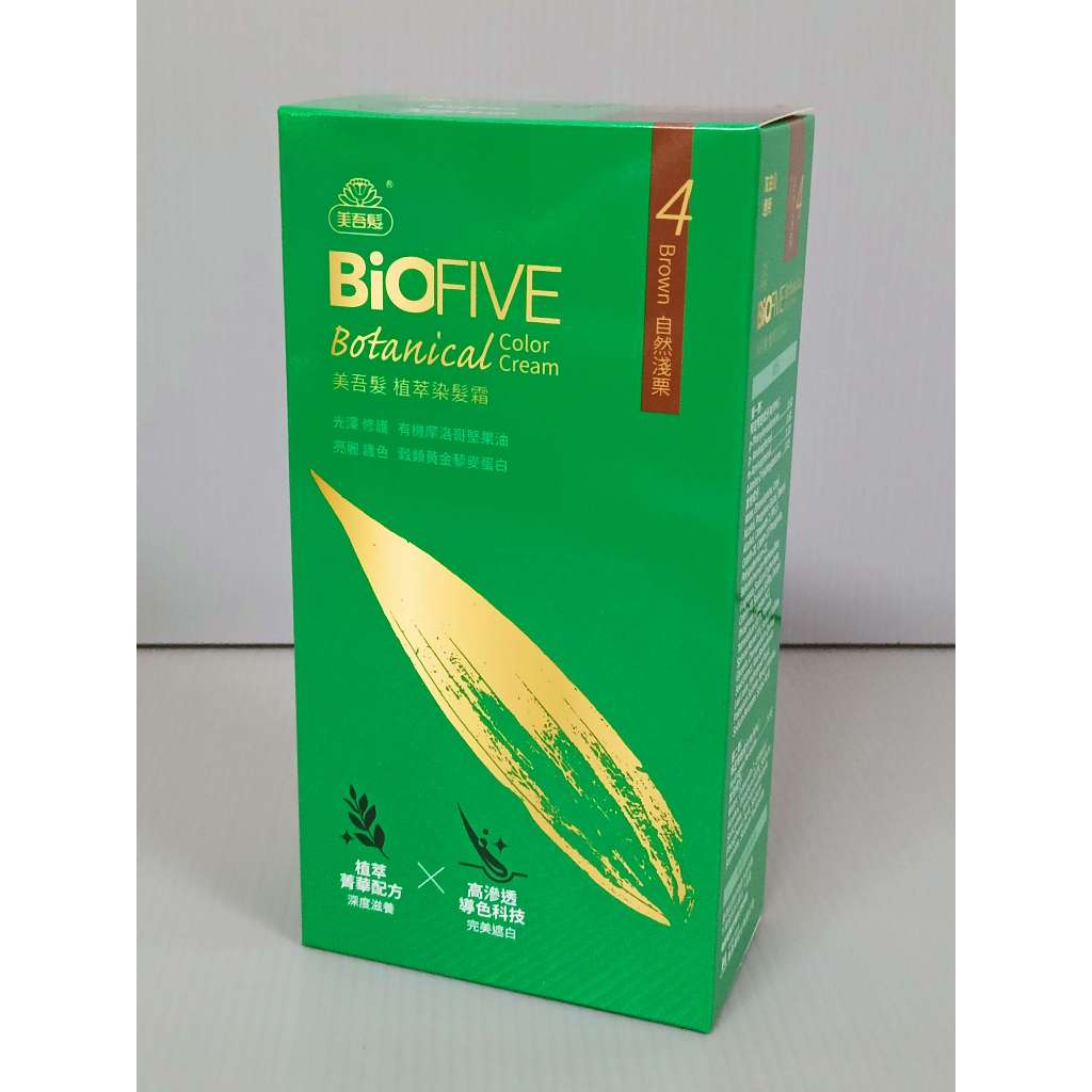 【178市集】【2025】【懷特】【效期2027】【美吾髮 BioFIVE 植萃染髮霜 自然淺栗】 | 蝦皮購物