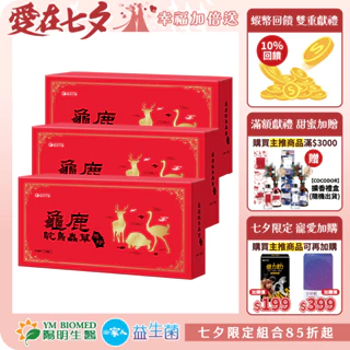 鹿茸｜優惠推薦- 蝦皮購物- 2025年8月