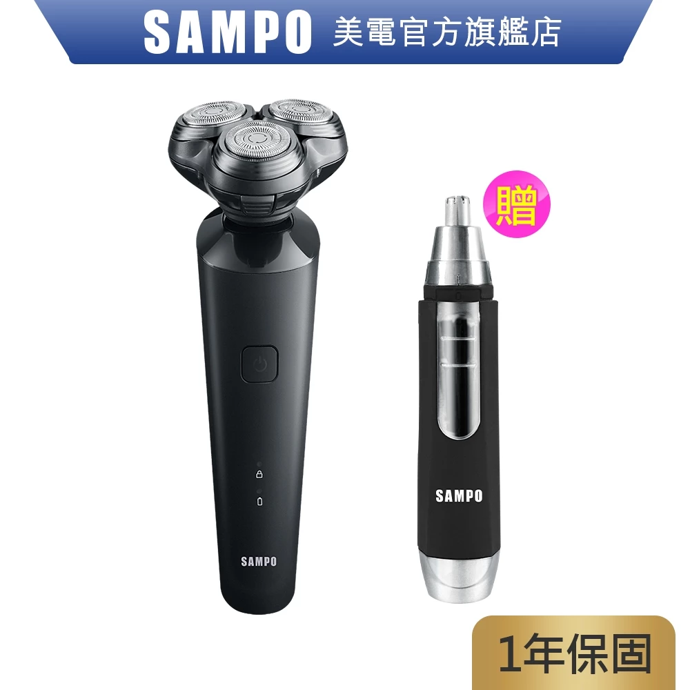 SAMPO 4D水洗三刀頭