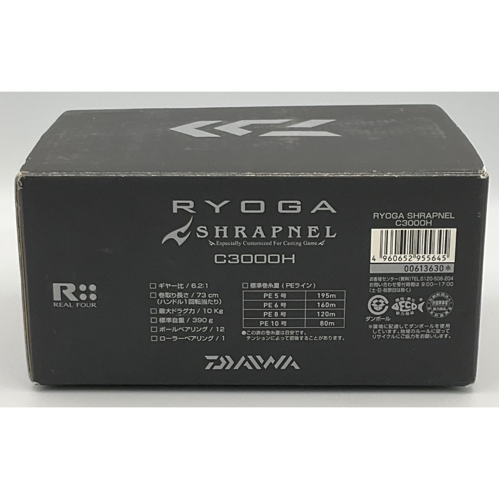 鴻翔釣具】鼓式輪DAIWA RYOGA SHRAPNEL C3000H 右手| 蝦皮購物