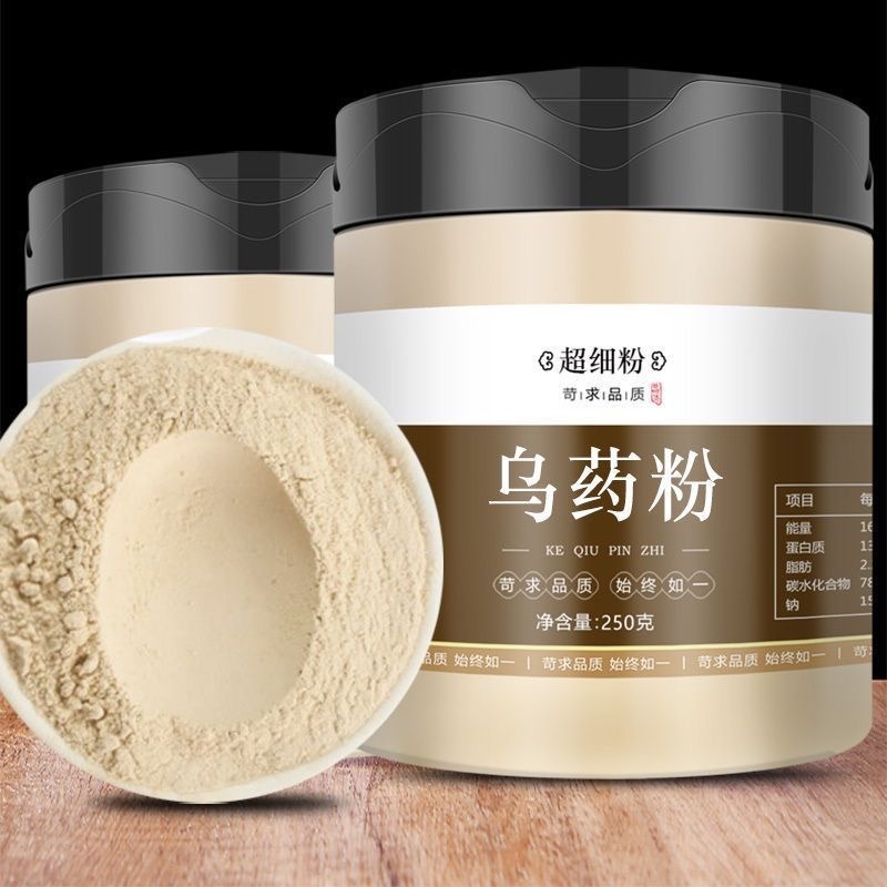 烏藥粉 烏藥 250g/罐 純粉 大份量 無添加 無熏硫 無摻雜 細粉 添寧堂 限時下殺 | 蝦皮購物