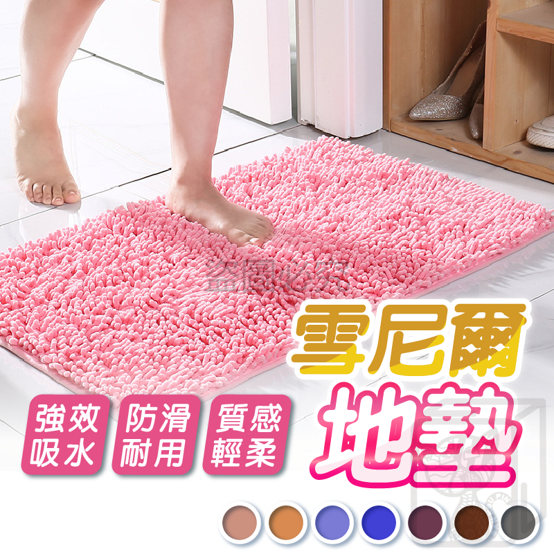 🔥強效吸水🔥 雪尼爾地墊 長毛地墊 雪尼爾腳踏墊 浴室吸水地墊 吸水地墊 吸水地毯 吸水踏墊 防滑地墊 浴室踏墊 | 蝦皮購物