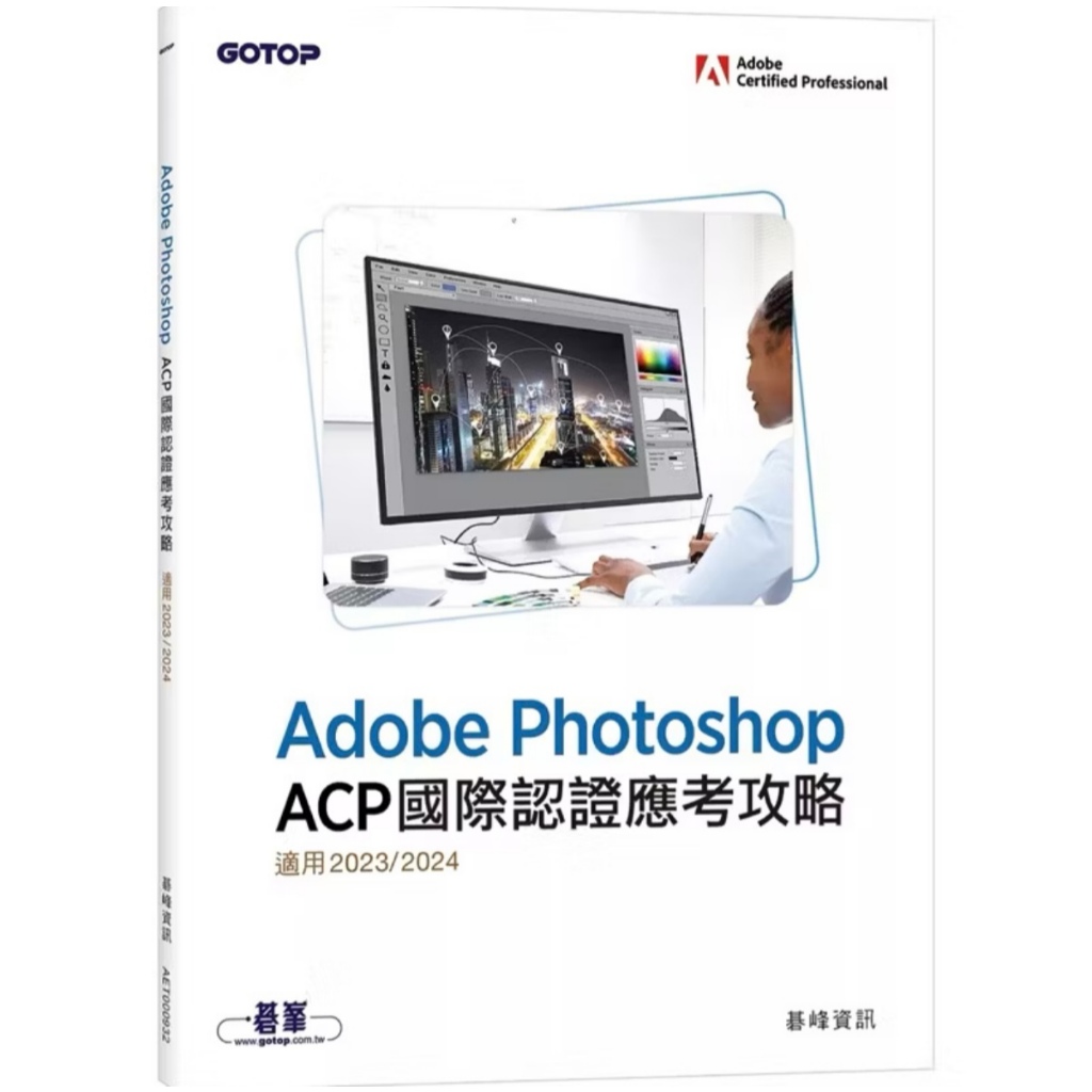 友善列印- 113年度【 ACP Illustrator CC 2022 平面視覺設計國際證照班】開放報名！