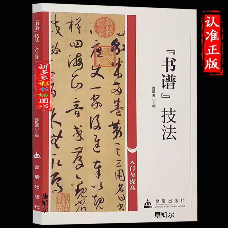 王羲之文征明趙孟頫米芾王鐸行書集唐詩三百首毛筆書法練字帖臨摹FKYJ