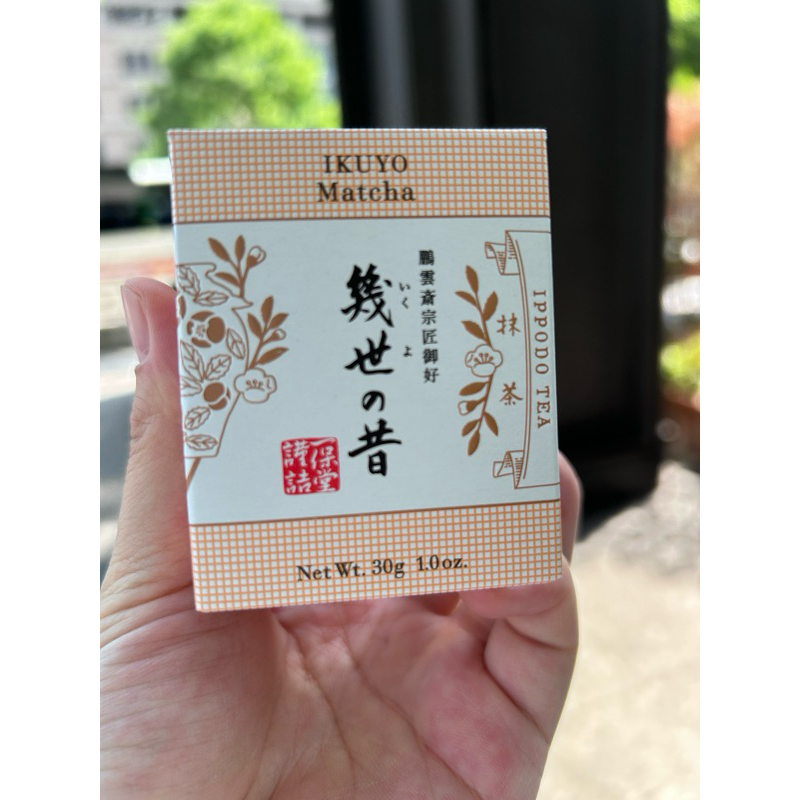 一保堂茶舗 抹茶 北野の昔 京極の昔 京都店限定 セット 京都本店】喫茶室嘉木 11月限定メニュー「京都限定抹茶・北野の