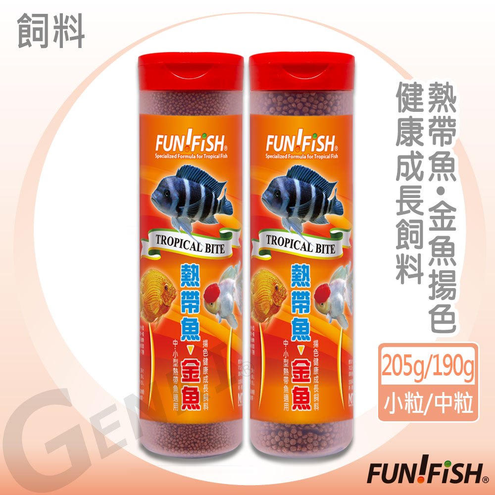 【FUN FISH 養魚趣】熱帶魚.金魚揚色飼料 小粒/中粒 (適合金魚及一般熱帶魚類食用) | 蝦皮購物