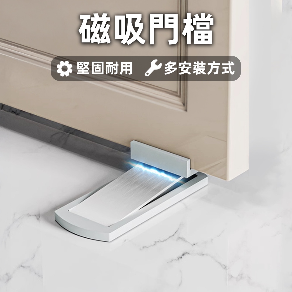 [台灣現貨] 門檔 門擋 阻門器 門阻 門擋防撞 磁吸門擋 | 蝦皮購物