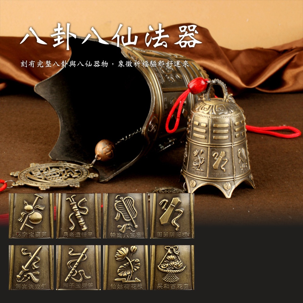 風水吊飾】合金仿銅鐘鈴鐺銅鈴八卦風鈴屋檐銅鐘平安吉祥鐘門口掛飾吊鐘