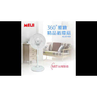 冷風扇☆美品 MEIJI美緻｜優惠推薦- 蝦皮購物- 2026年1