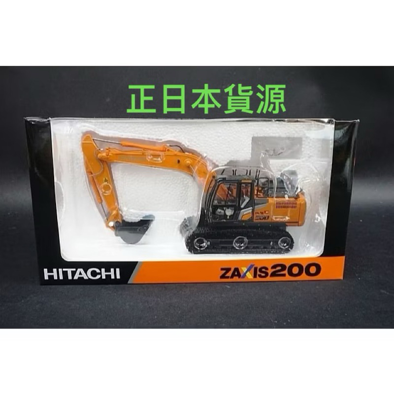 100趴模型店》挖土機模型橘色特殊版日立zx200-7 怪手1/50 | 蝦皮購物