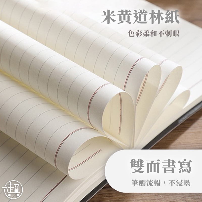 仿皮革高質感筆記本】A5橫線內頁× 質感× 商務｜鹿頭壓紋× 多色× 200面