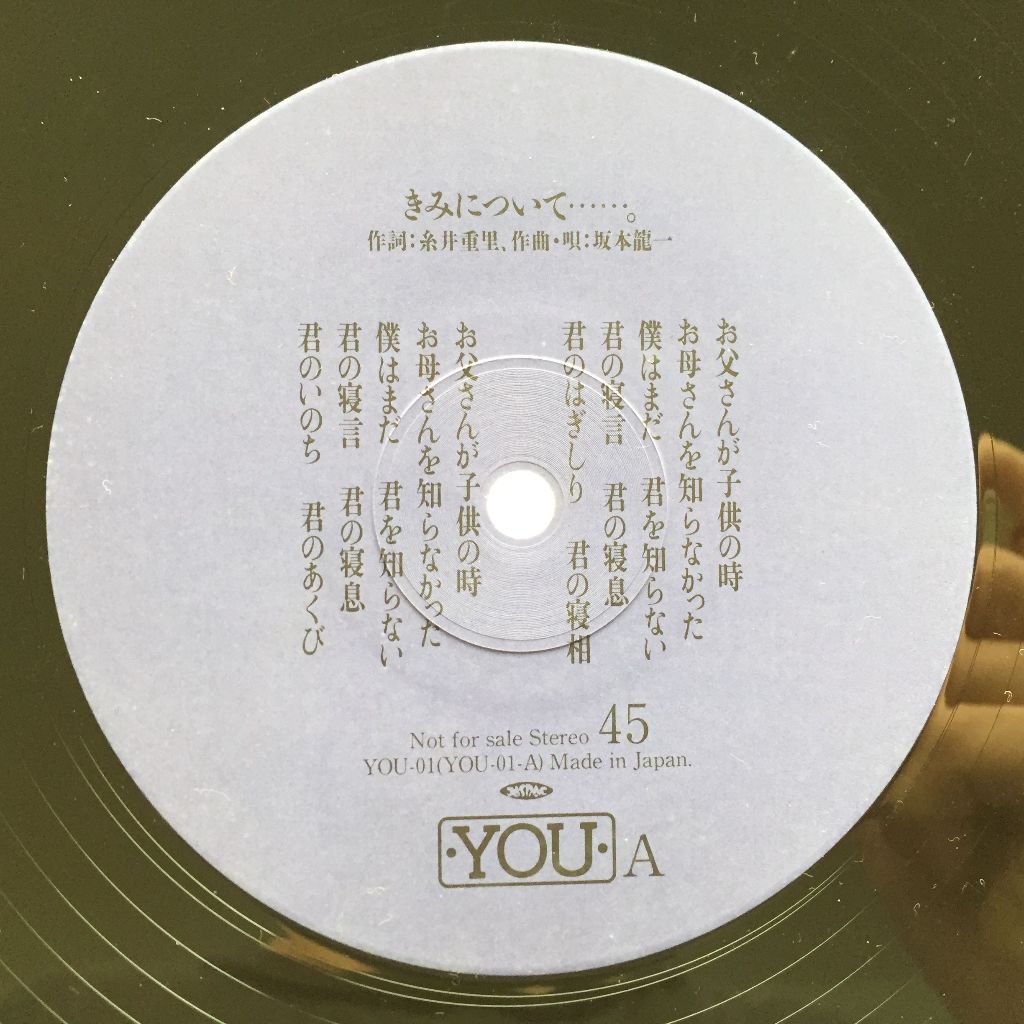 坂本龍一Ryuichi Sakamoto ‎– Life In Japan (黑膠LP唱片) | 蝦皮購物