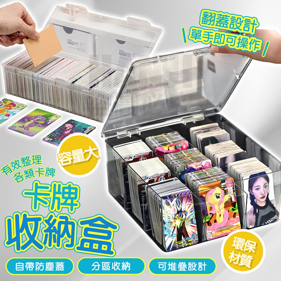【台灣出貨】卡片收納盒 9格 卡片分類盒 包卡收納盒 掀蓋收納盒 小卡收納盒 壓克力收納盒封口貼收納 | 蝦皮購物