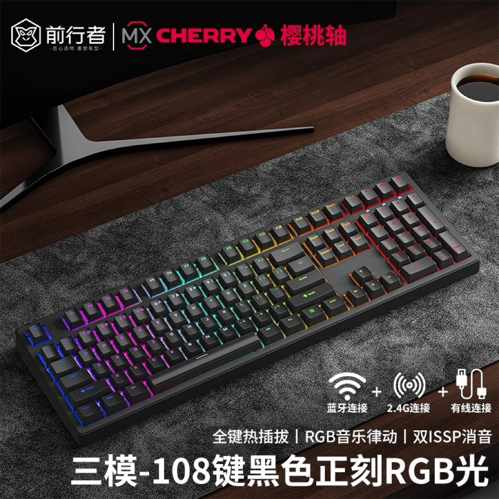 前行者 Z108 櫻桃軸 機械鍵盤 RGB燈效 三模 | 蝦皮購物