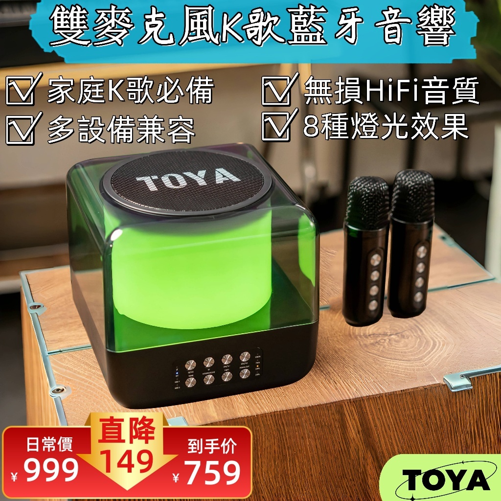 『台灣現貨 行動KTV』藍芽麥克風 藍芽音響可ai修音 無線麥克風 卡拉ok 家庭ktv 8色氛圍燈 智能降噪 多設兼容 | 蝦皮購物