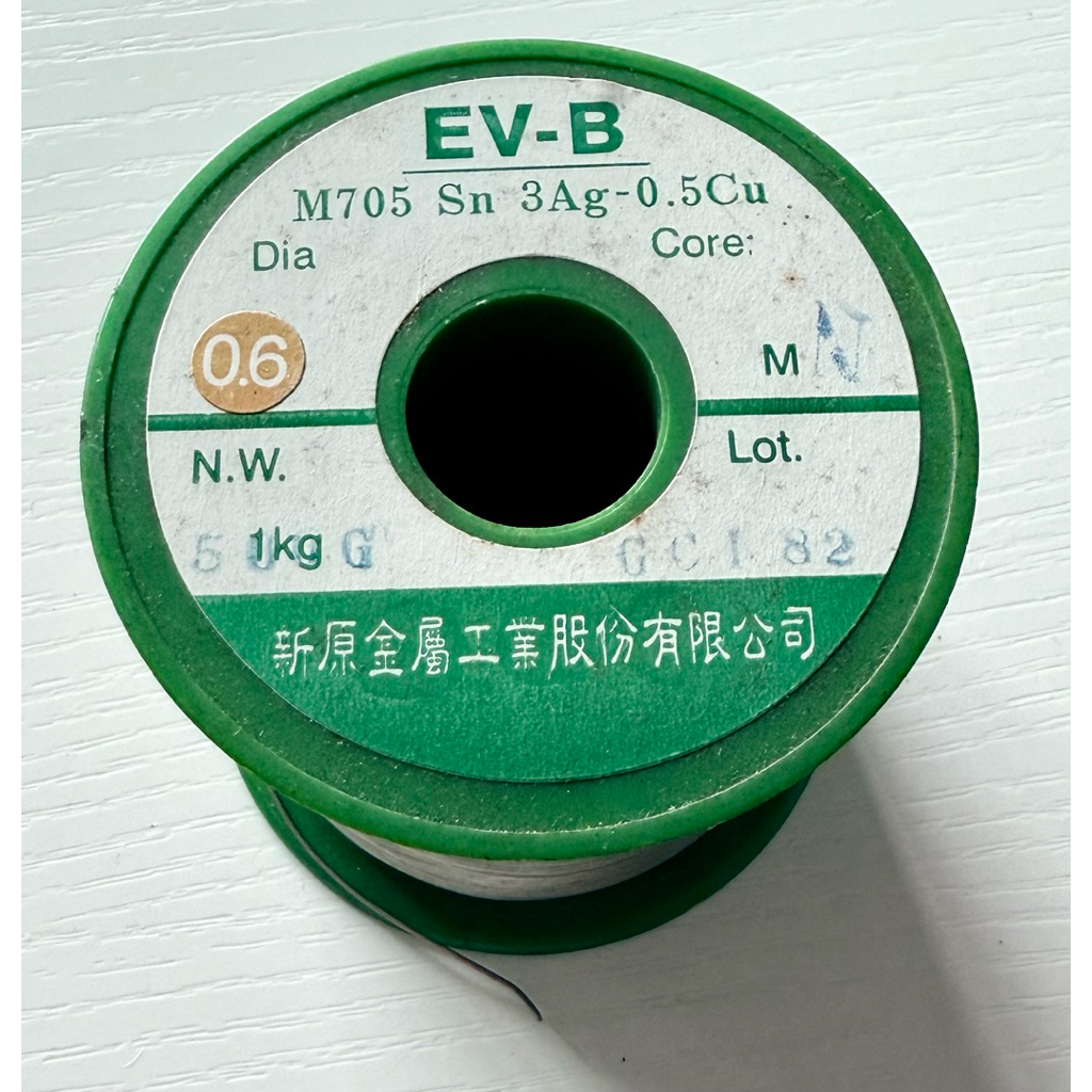 新原金屬 無鉛 錫絲 0.6mm*500g 環保 錫線 錫條 EV-B Sn-0.75Cu | 蝦皮購物