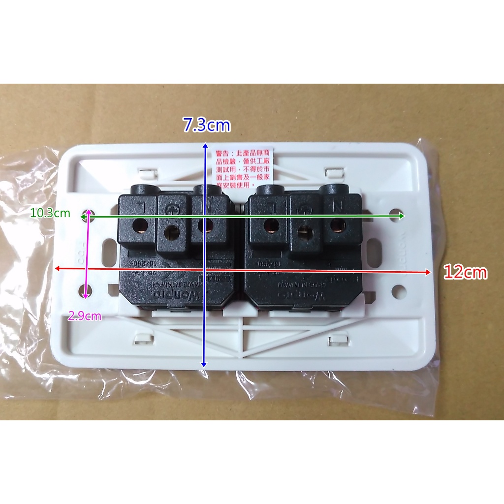 萬寶 Wonpro 單聯2插萬用插座-插線型 WF-2.R4、鎖線式 WF-2.R4T 110V/220通用 台灣製 | 蝦皮購物