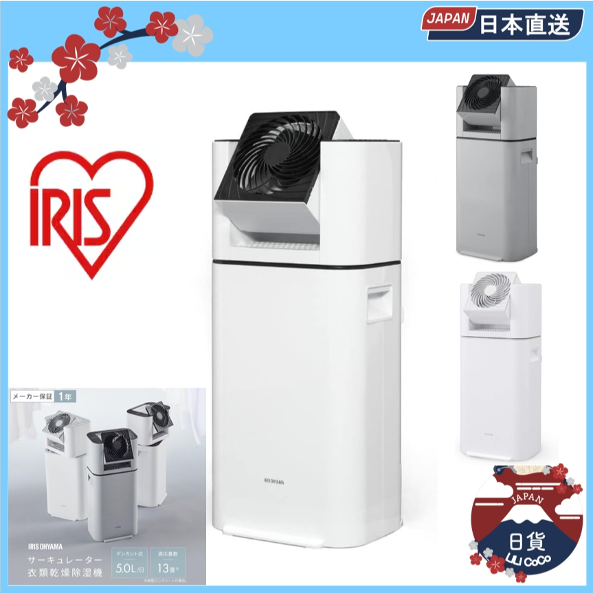 日本IRIS OHYAMA 除濕機衣物乾燥機除濕類型6坪除濕容量5L 快速乾燥靜音