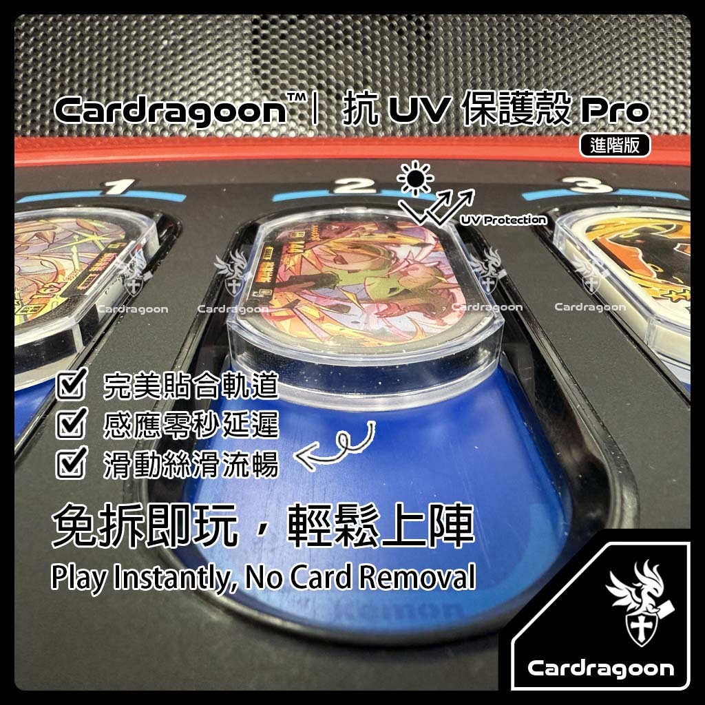 Cardragoon MEZASTAR 抗UV保護殼評價：寶可夢卡匣收藏玩家值不值得買？ (7/11)