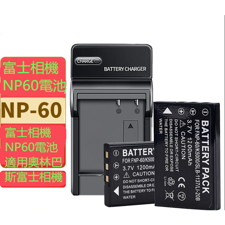 富士相機FNP-60 NP60電池F401 F601 F50i F601 F410 F501適用 | 蝦皮購物