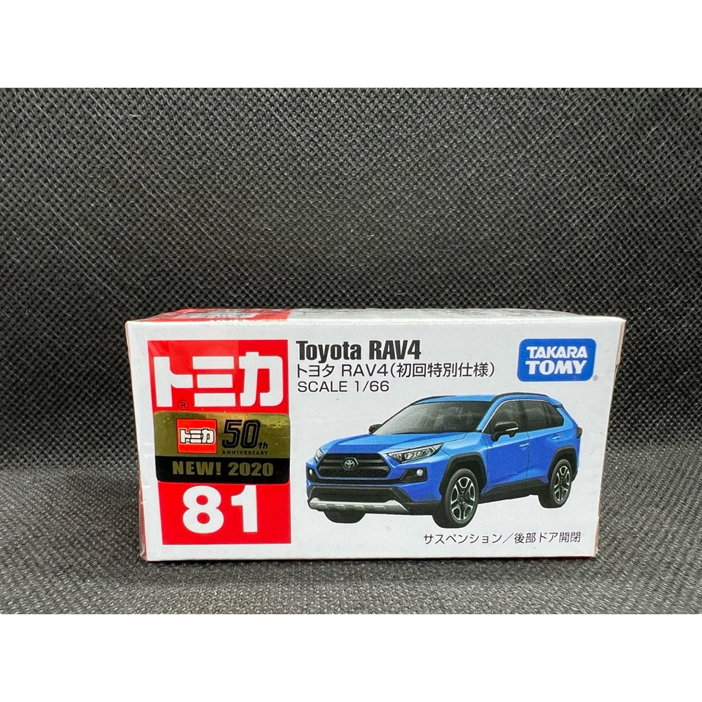 【T'Toyz】 Tomica No. 81 -7 Toyota RAV4 初回 全新 新車貼 附膠盒 Y | 蝦皮購物