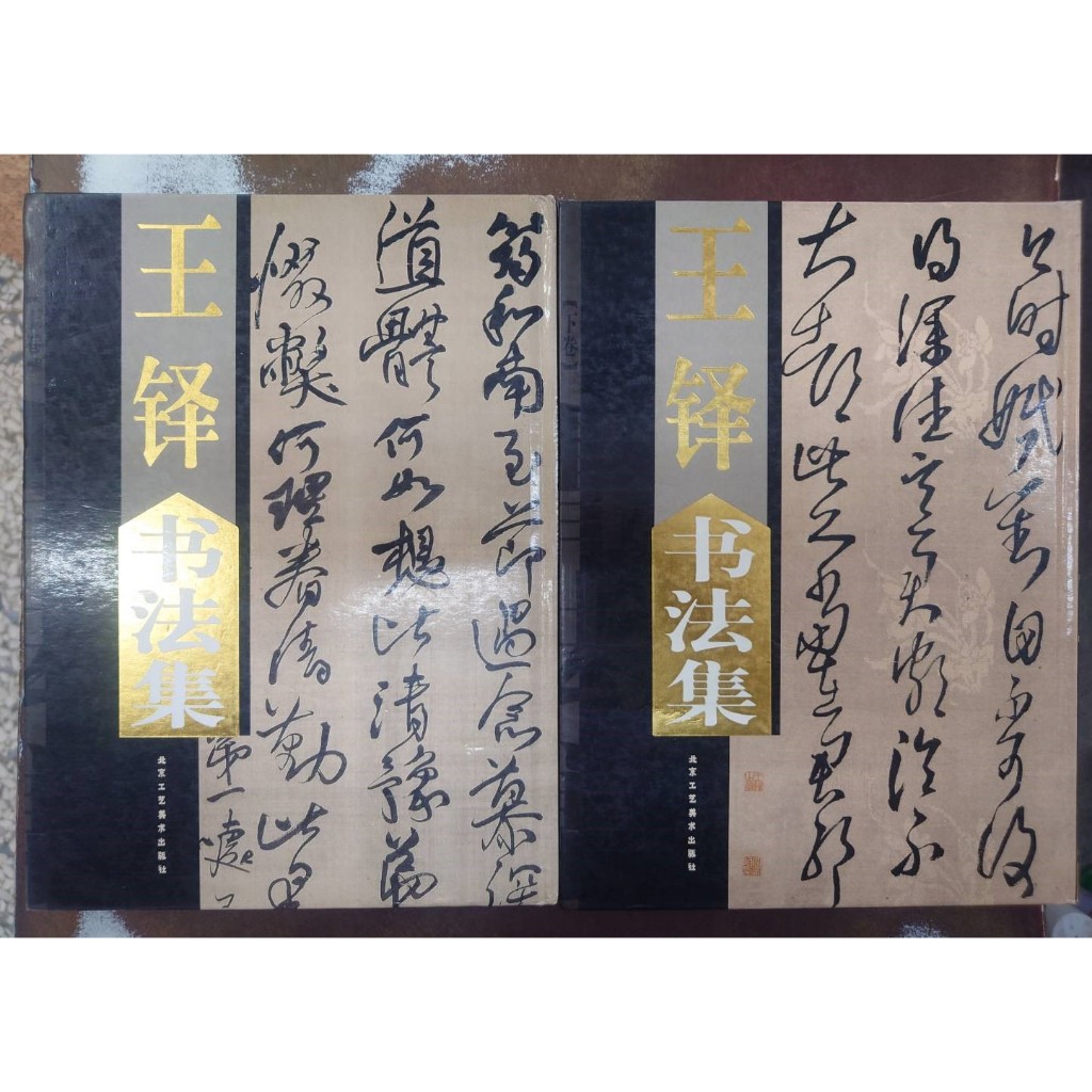 王鐸- 優惠推薦- 2026年9月| 蝦皮購物台灣