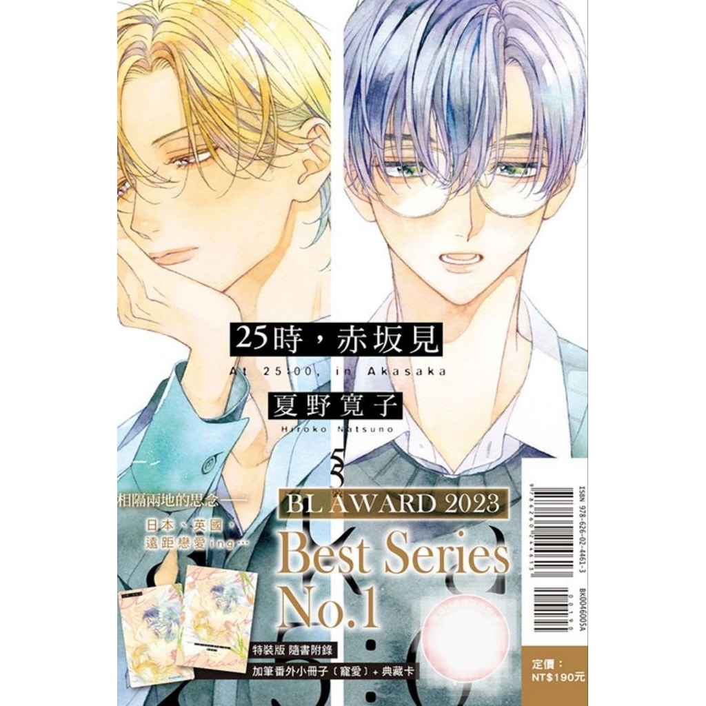 【✧期間限定最終お値下げ✧】 ☆ onBLUE ✩ 夏野寛子 先生 セット 夏野寛子 (@natsunohiro) / X