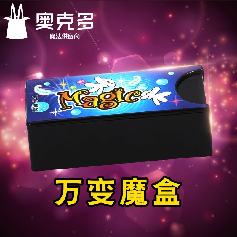 廢物專賣店 魔球盒 萬變魔盒 小球出現 魔術盒子 魔術道具 兒童魔術玩具 玩具魔盒 魔術表演 魔術入門道具 | 蝦皮購物