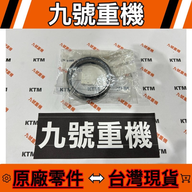 九號重機 KTM DUKE ADV 1290 69005005005 排氣管尾段 墊片 原廠 零件 現貨 | 蝦皮購物