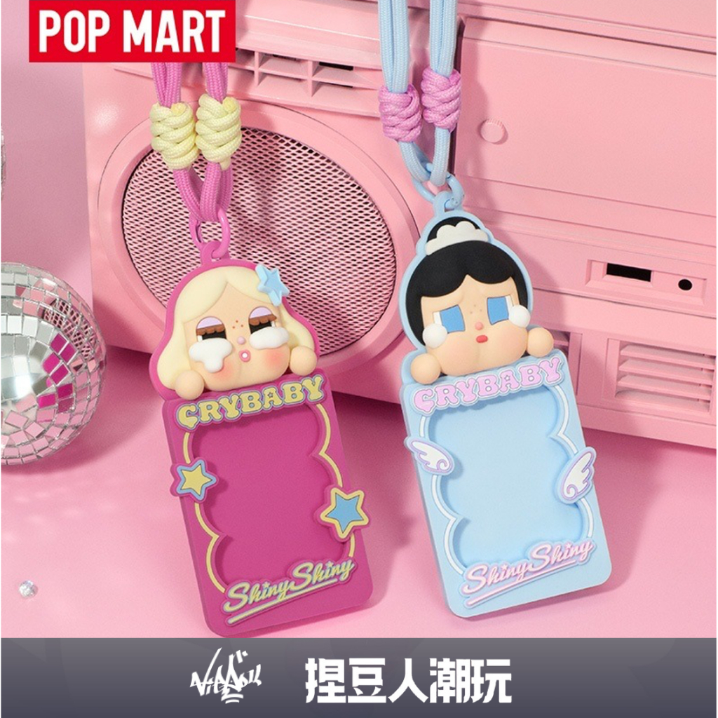 台灣現貨＆預購】官方正品Popmart 泡泡瑪特CRYBABY 哭娃SHINY SHINY
