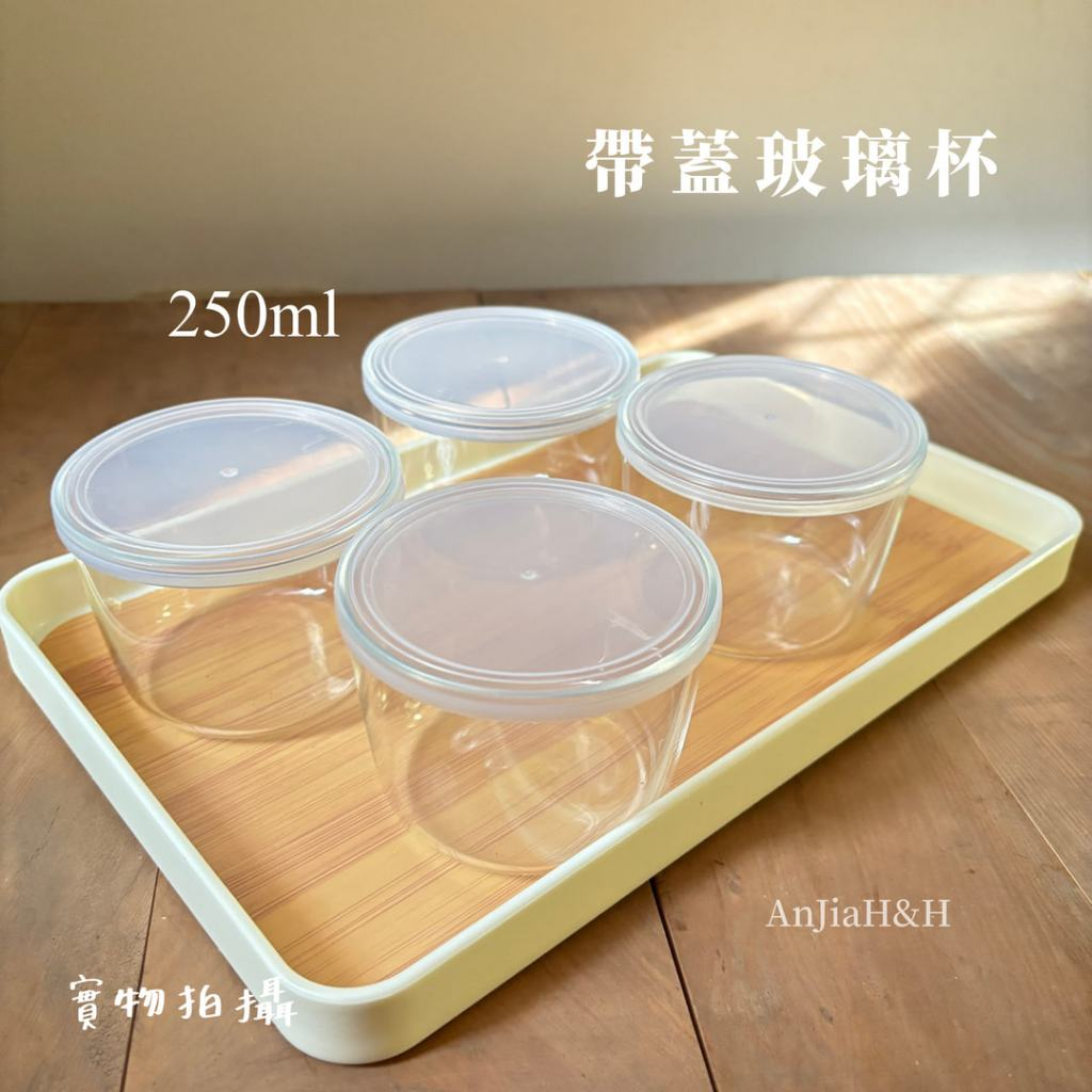 【結果子】杯子 玻璃杯 玻璃罐 密封罐 布丁杯 玻璃密封罐 帶蓋布丁杯 耐熱杯 冰淇淋杯 有蓋玻璃杯 密封杯 耐熱杯 | 蝦皮購物