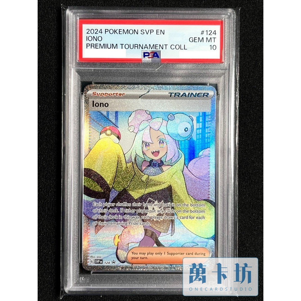 萬卡坊/ 寶可夢PTCG 國際版美版SVP 124 奇樹全圖SR PSA10 PSA 鑑定