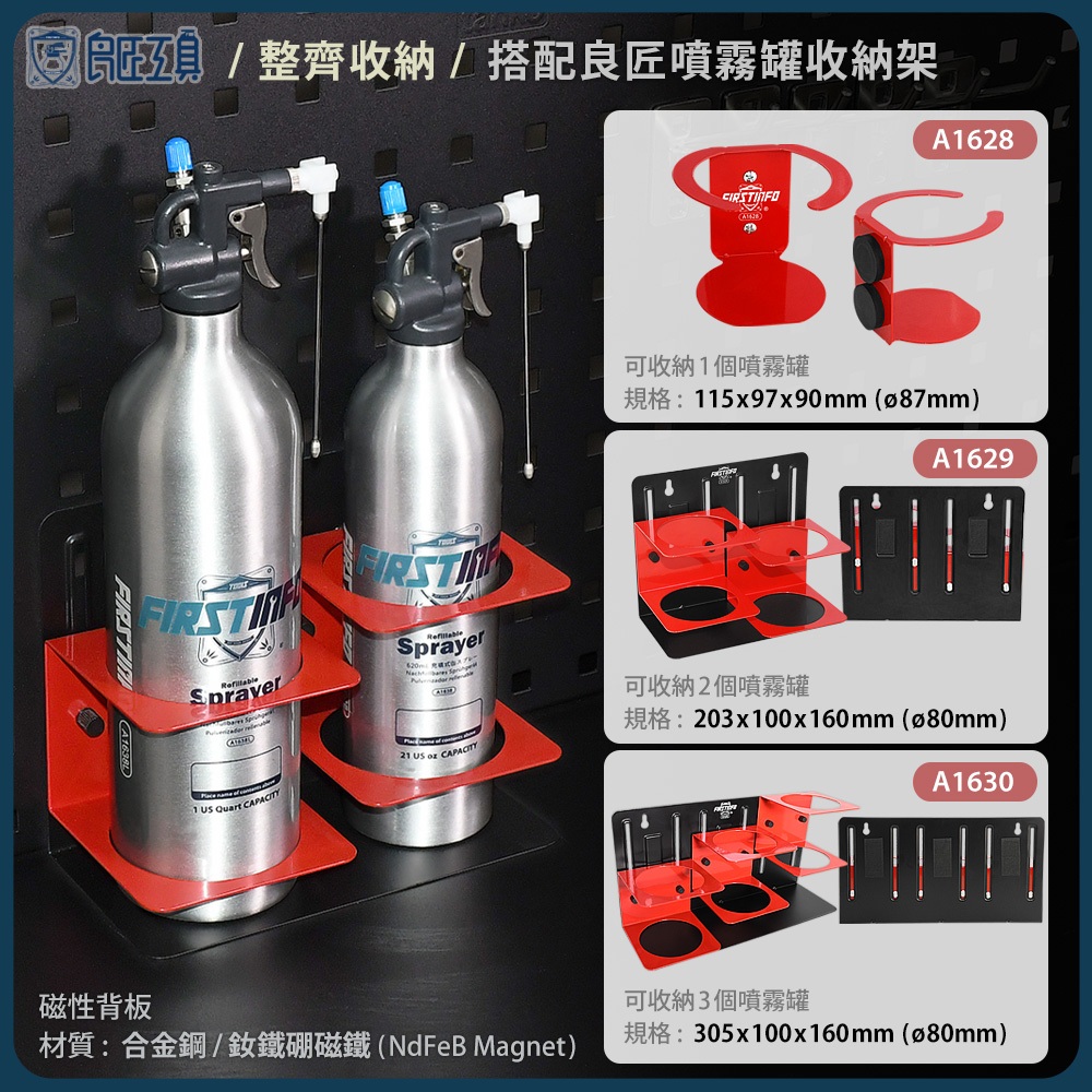 FIRSTINFO 良匠】新型620,650cc,1L手動氣動氣壓式噴霧器可重覆充氣鋁罐