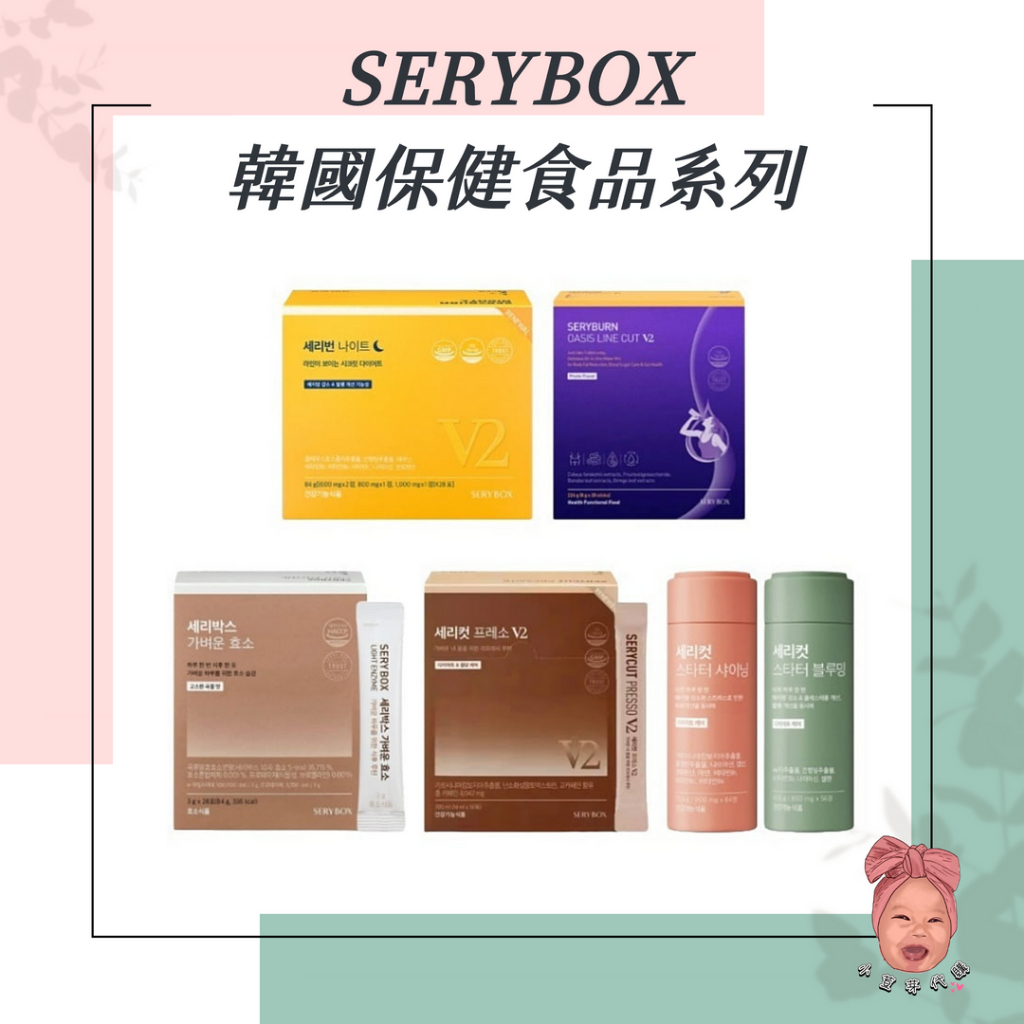 【小荳芽代購】SERYBOX 晚安錠 西梅飲 韓國保健食品 舒緩 補助 韓系養身 睡前小錠 藤黃果咖啡 酵素 | 蝦皮購物