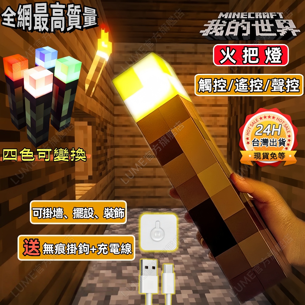 台灣出貨🔥minecraft周邊 火把燈 火炬燈 麥塊燈 麥塊火把 創世神火把 火把 麥塊夜燈 夜燈 小夜燈 床頭燈 | 蝦皮購物